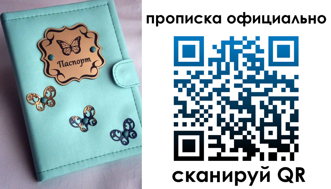 регистрация для дет. сада в Холмске
