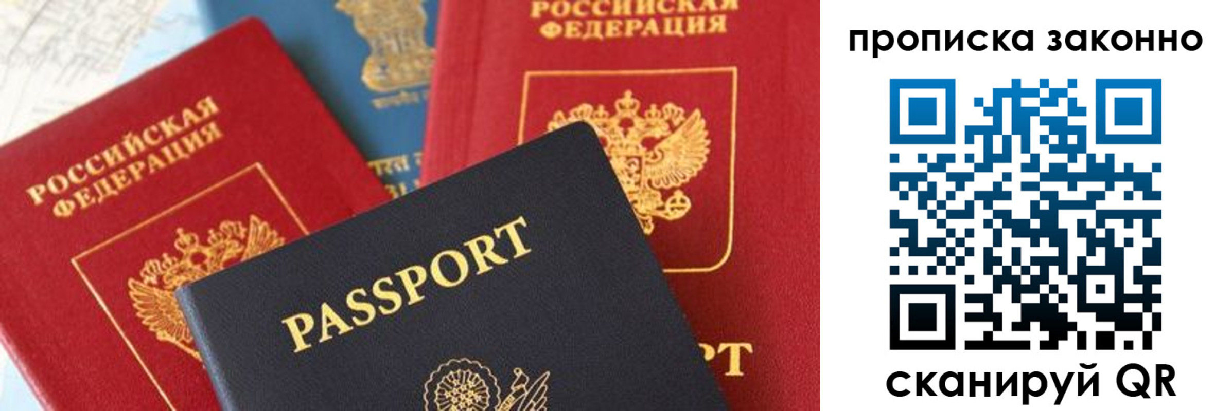 прописка регистрация в Холмске