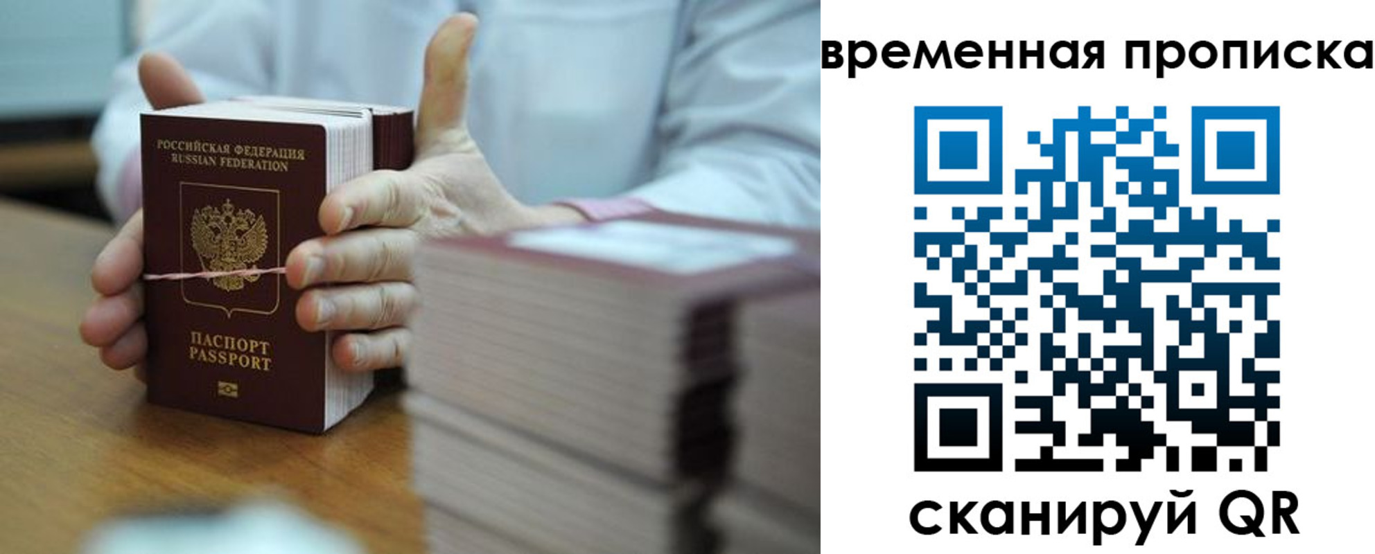 временная регистрация законно в Холмске