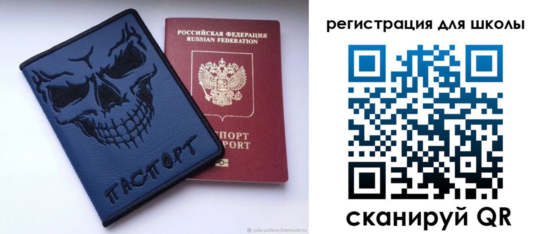 временная регистрация недорого в Холмске