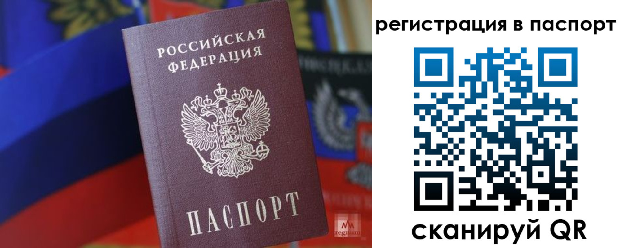 прописка паспорт в Холмске