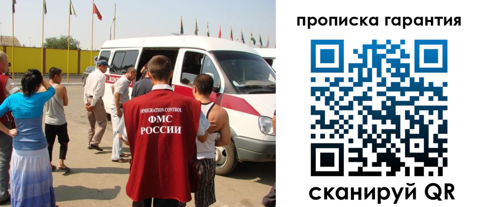 временная регистрация для школы в Холмске