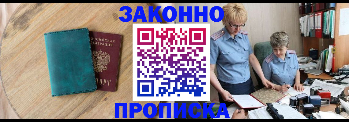 временная регистрация адрес в Холмске