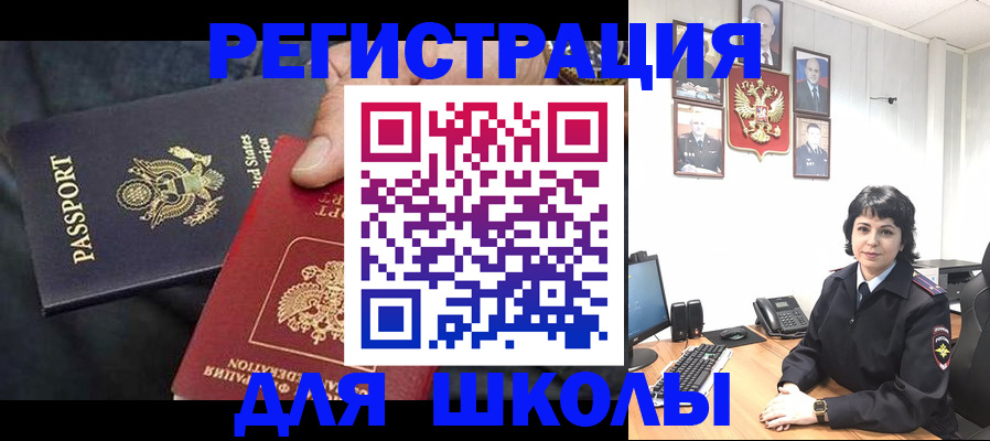 миграционный учет в Холмске